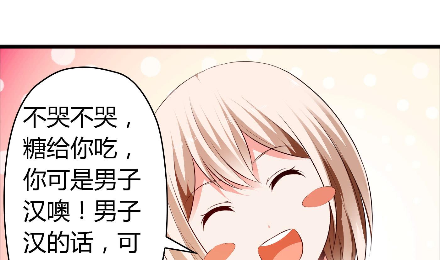 《命中注定遇见你》第39话 漂亮姐姐？ 第20页