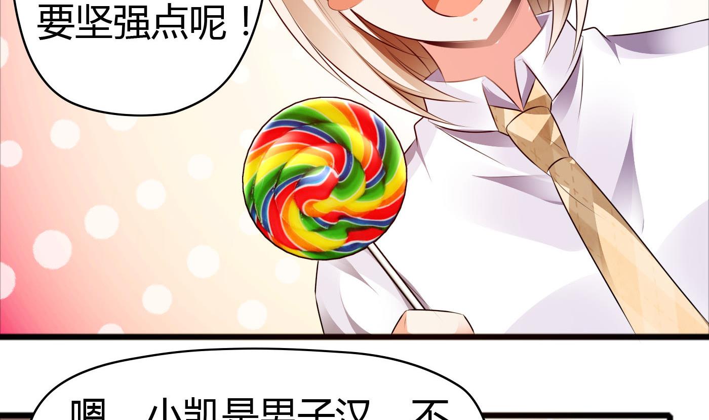 《命中注定遇见你》第39话 漂亮姐姐？ 第21页
