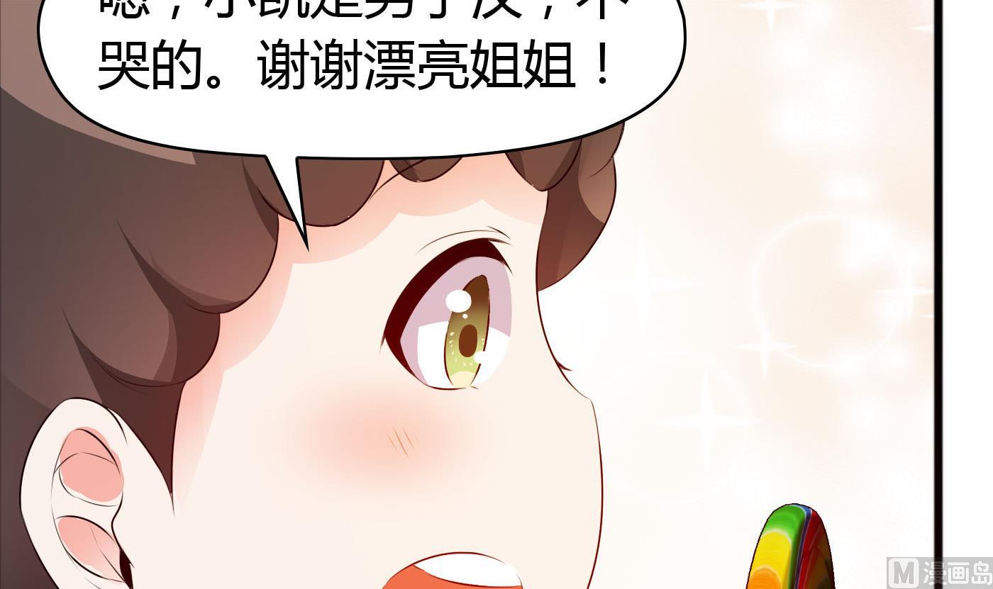 《命中注定遇见你》第39话 漂亮姐姐？ 第22页