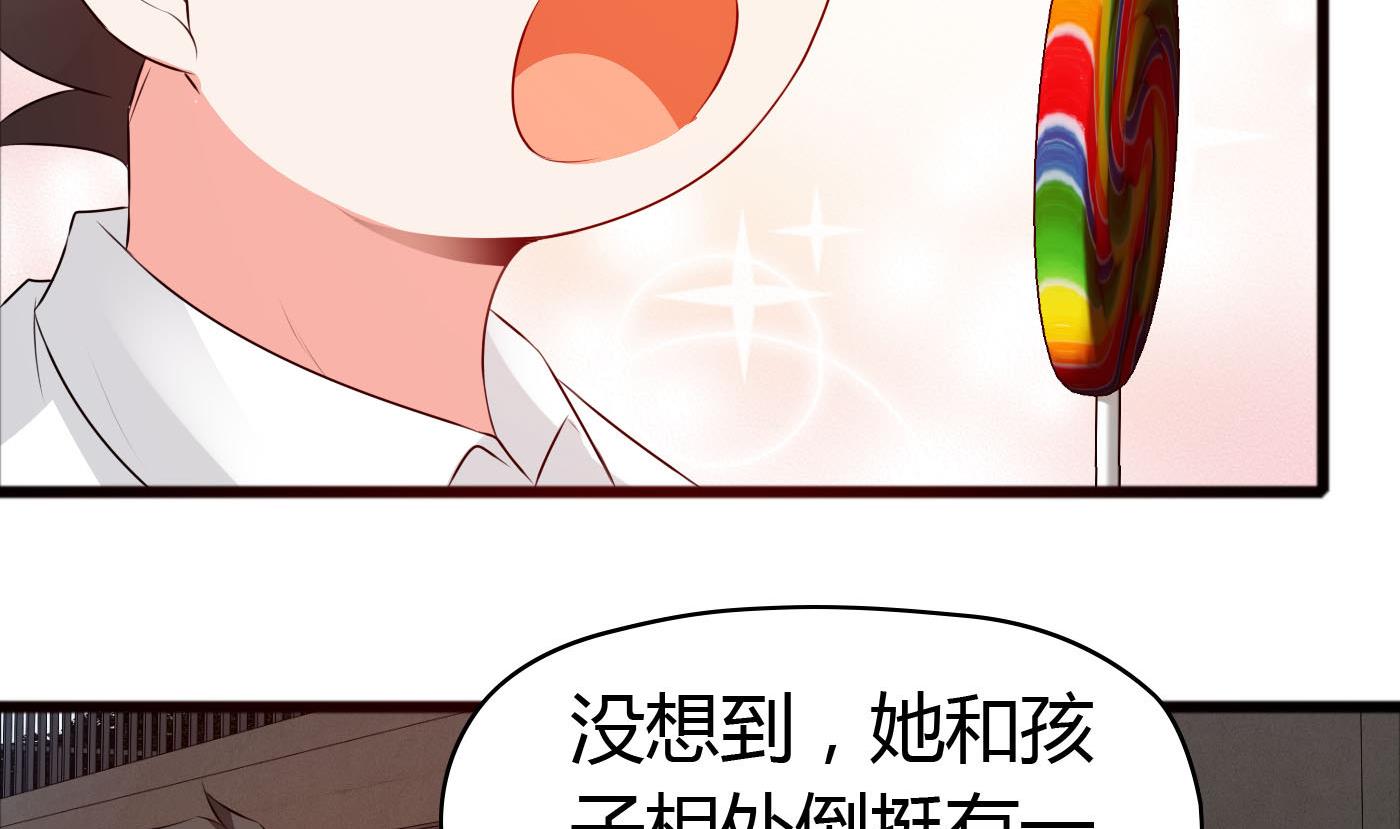 《命中注定遇见你》第39话 漂亮姐姐？ 第23页