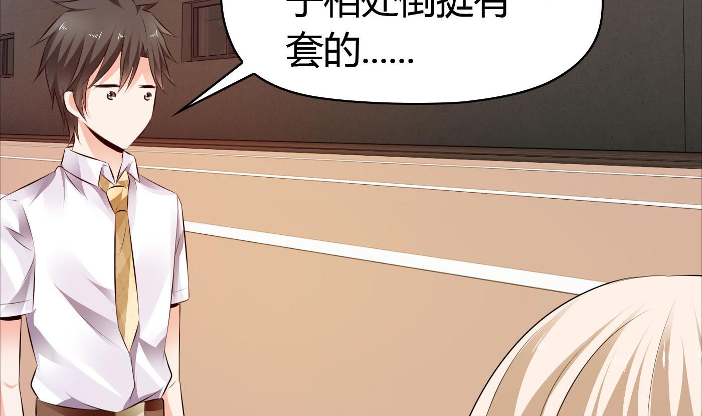 《命中注定遇见你》第39话 漂亮姐姐？ 第24页