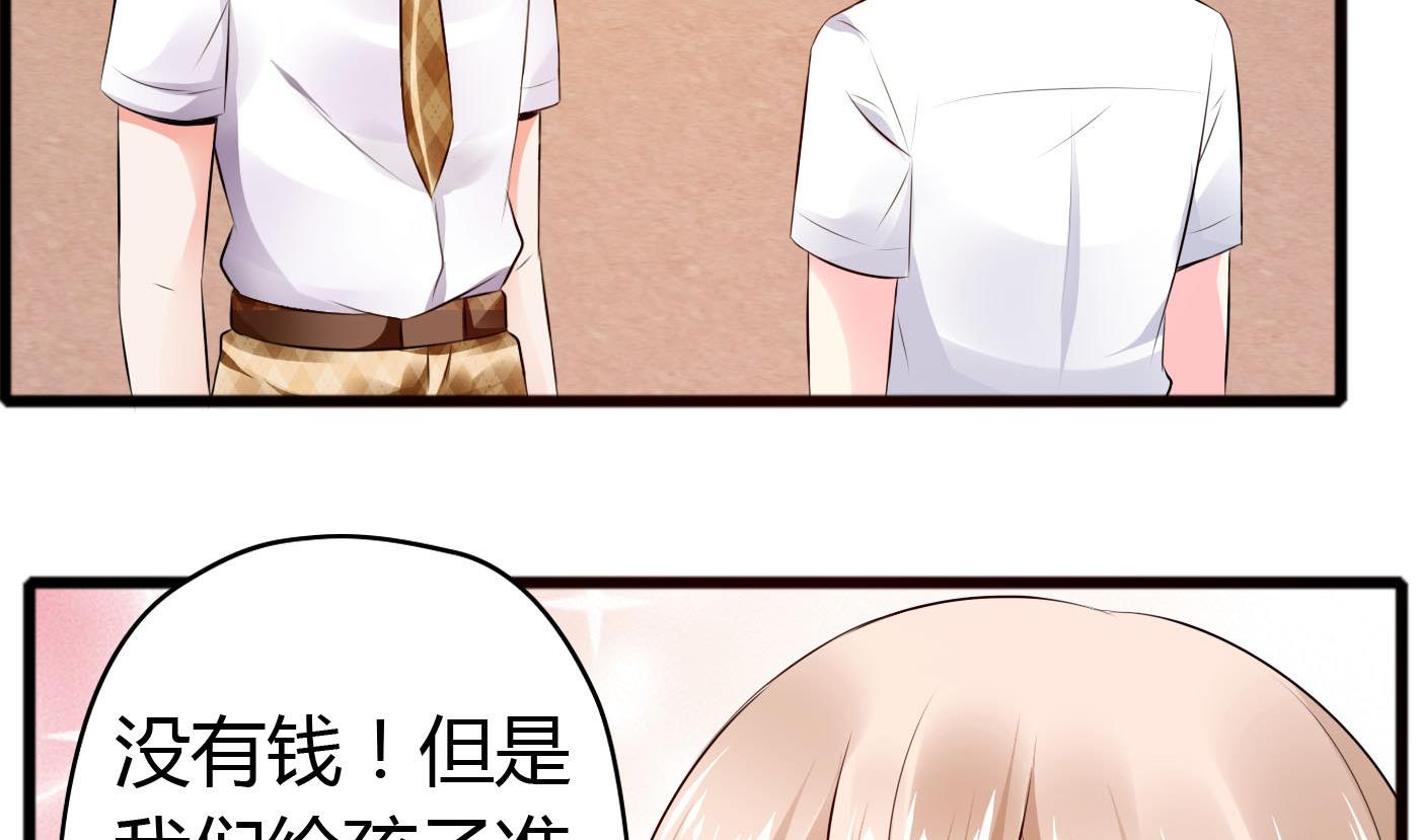 《命中注定遇见你》第39话 漂亮姐姐？ 第32页
