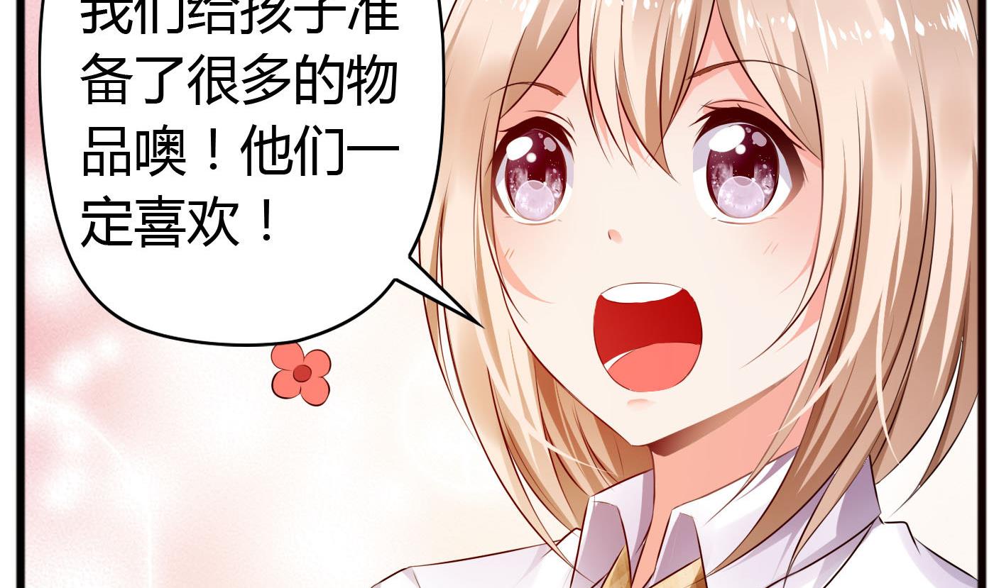 《命中注定遇见你》第39话 漂亮姐姐？ 第33页