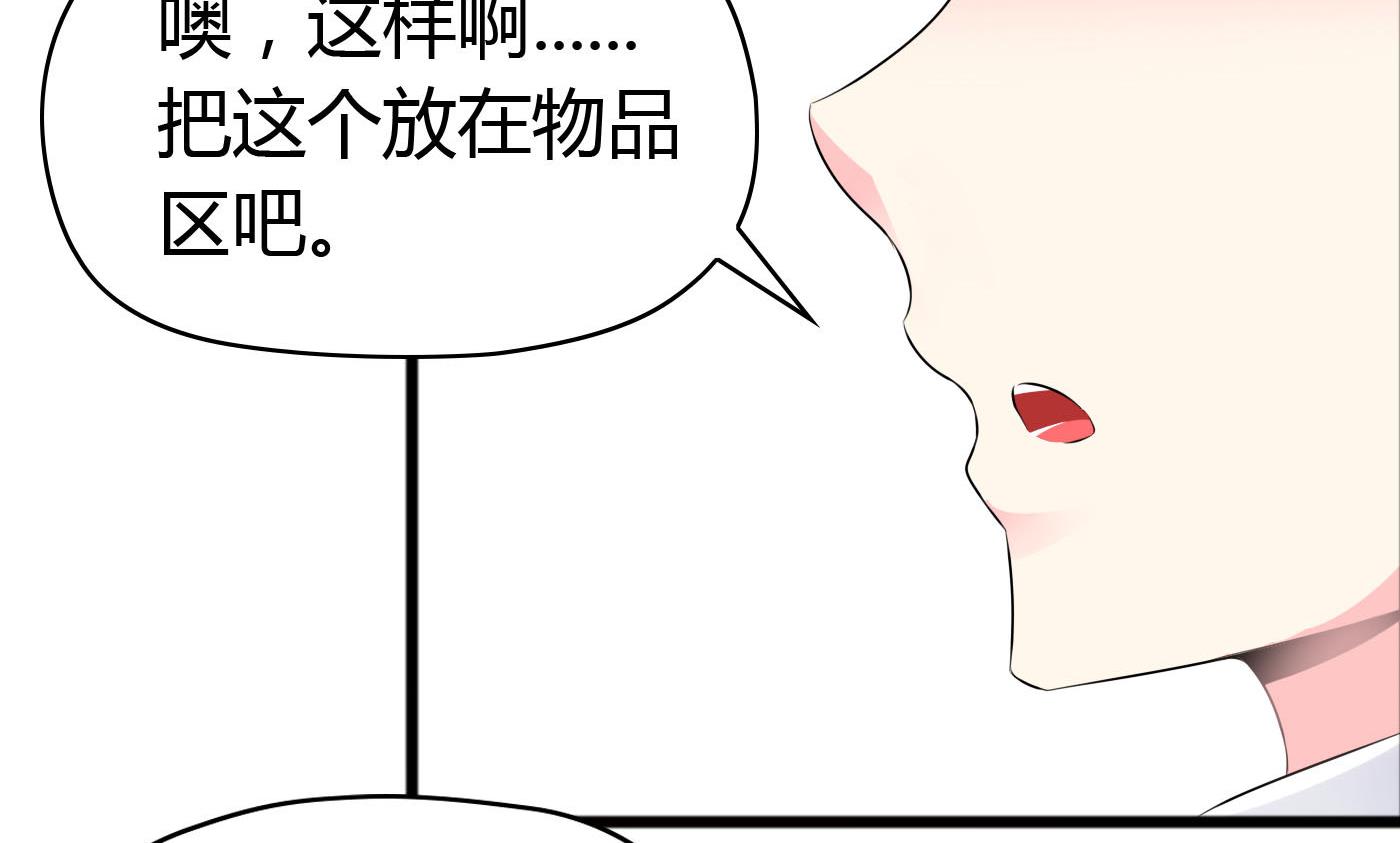 《命中注定遇见你》第39话 漂亮姐姐？ 第35页