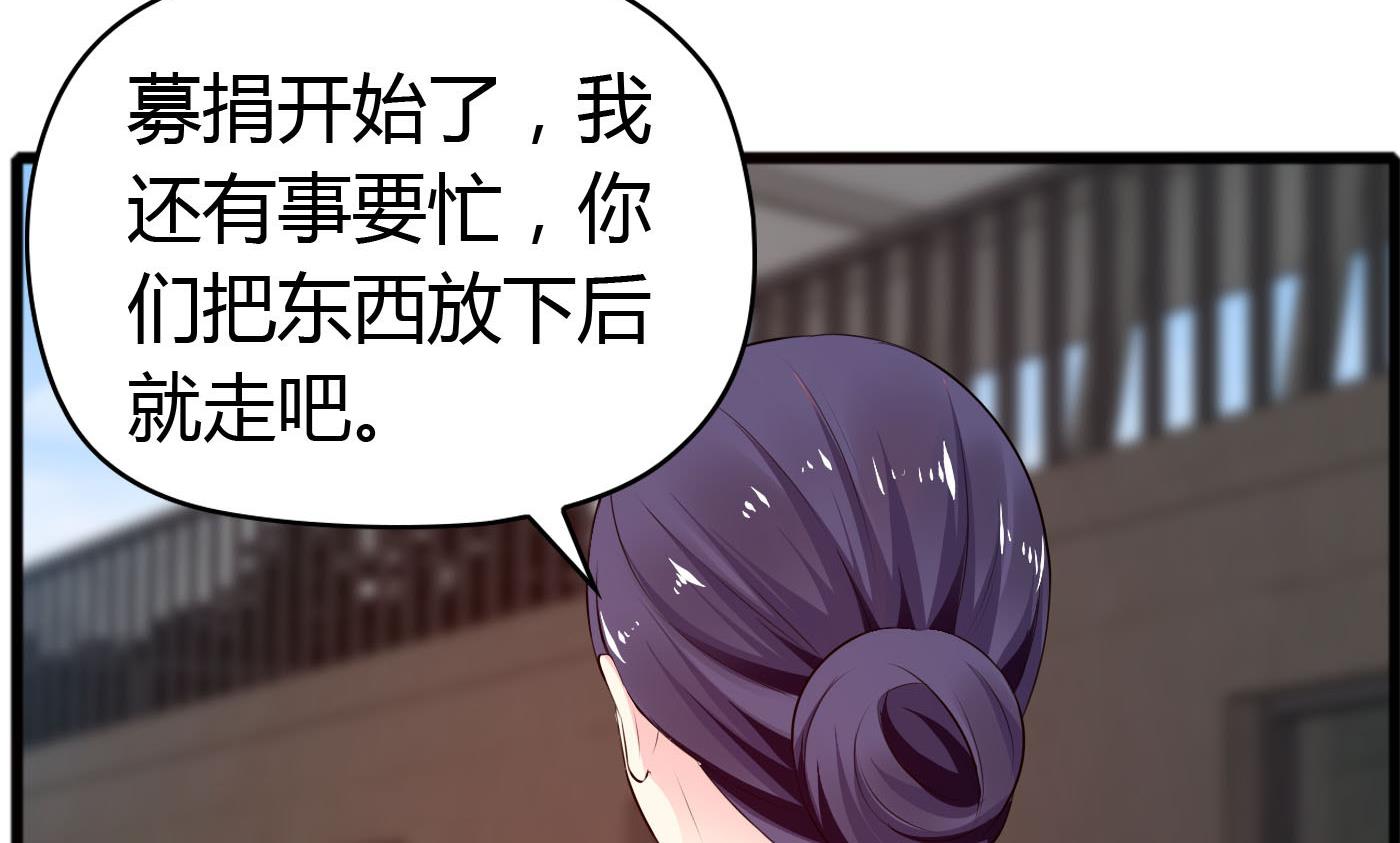 《命中注定遇见你》第39话 漂亮姐姐？ 第36页