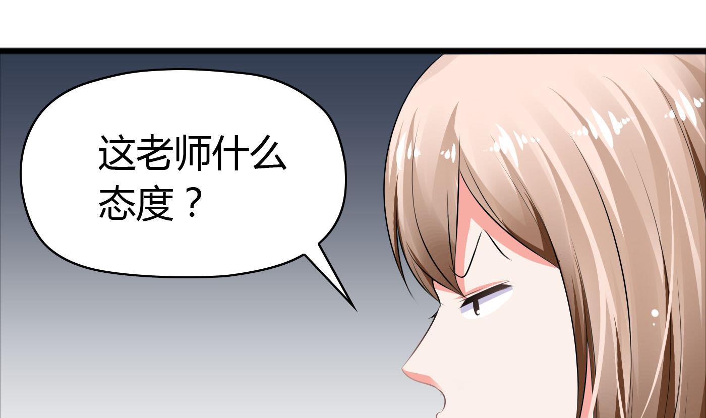 《命中注定遇见你》第39话 漂亮姐姐？ 第38页