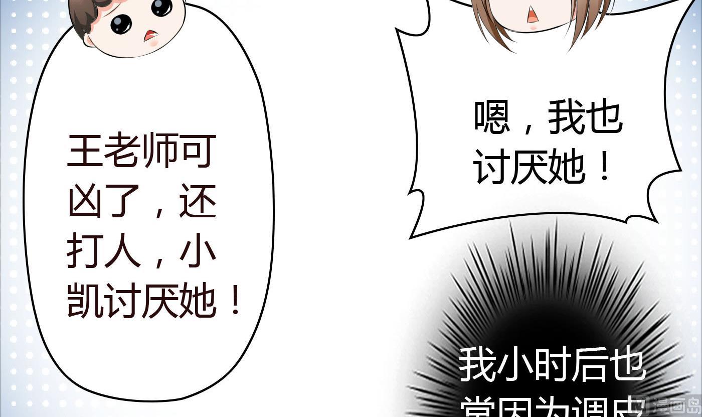 《命中注定遇见你》第39话 漂亮姐姐？ 第40页