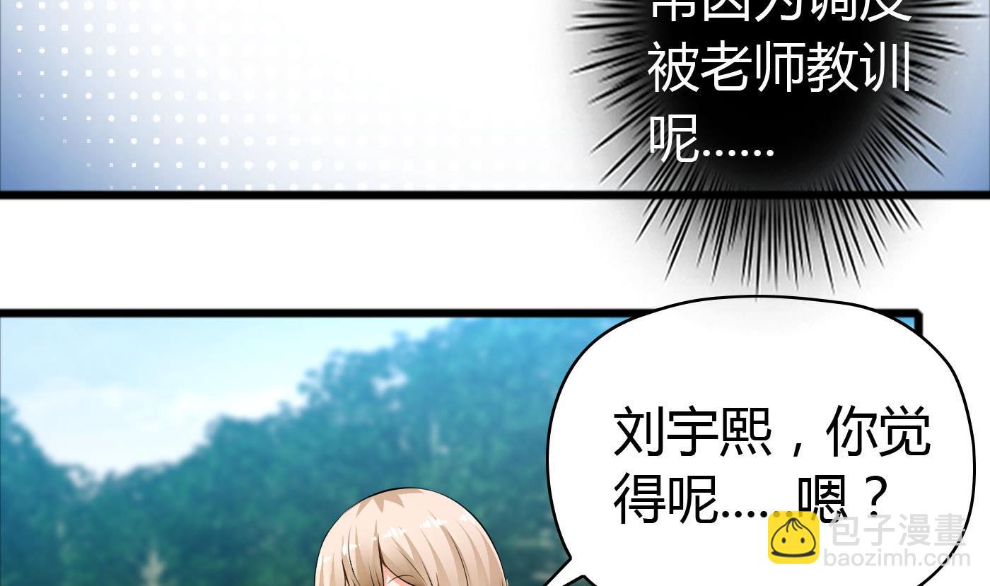 《命中注定遇见你》第39话 漂亮姐姐？ 第41页