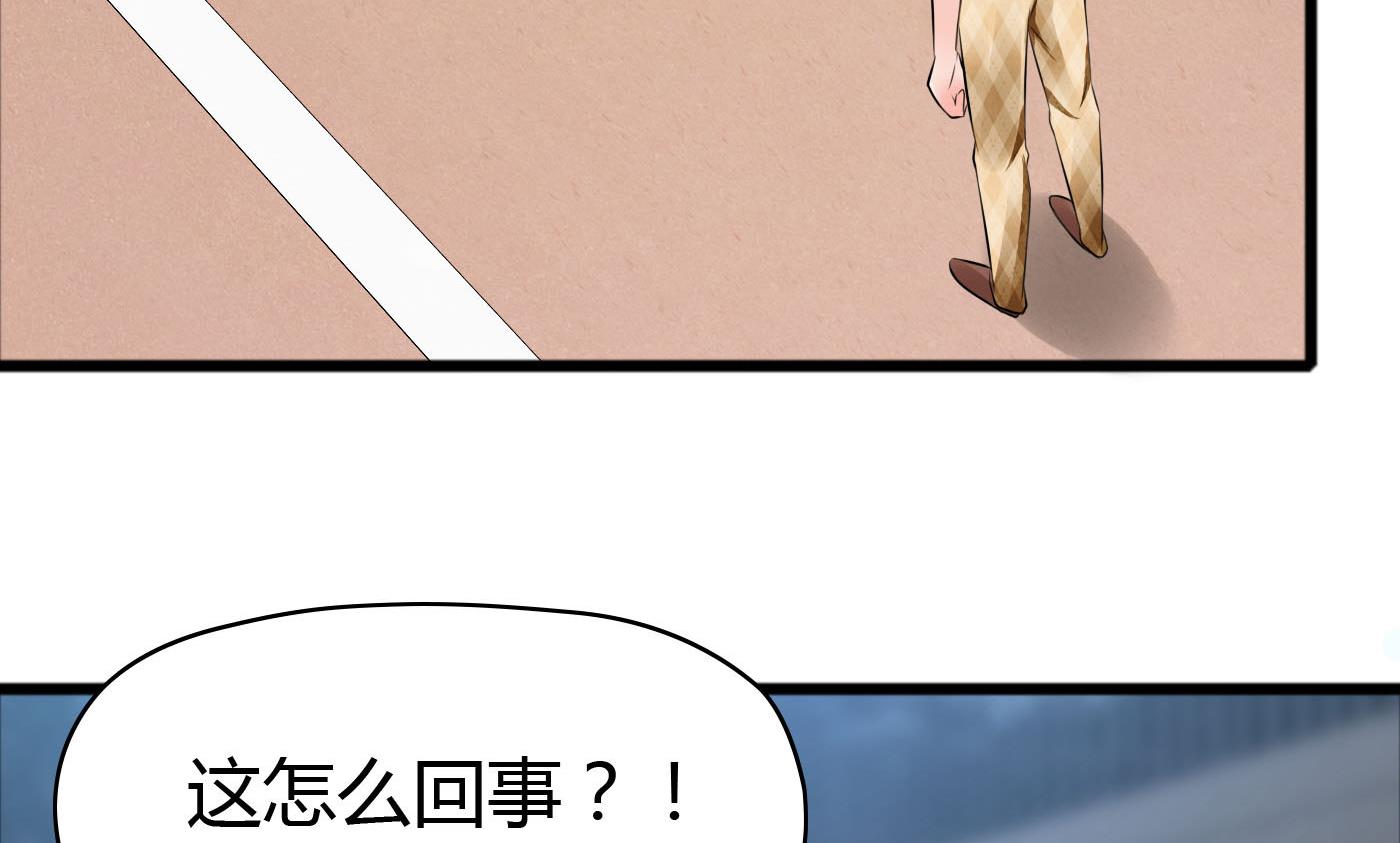 《命中注定遇见你》第39话 漂亮姐姐？ 第44页