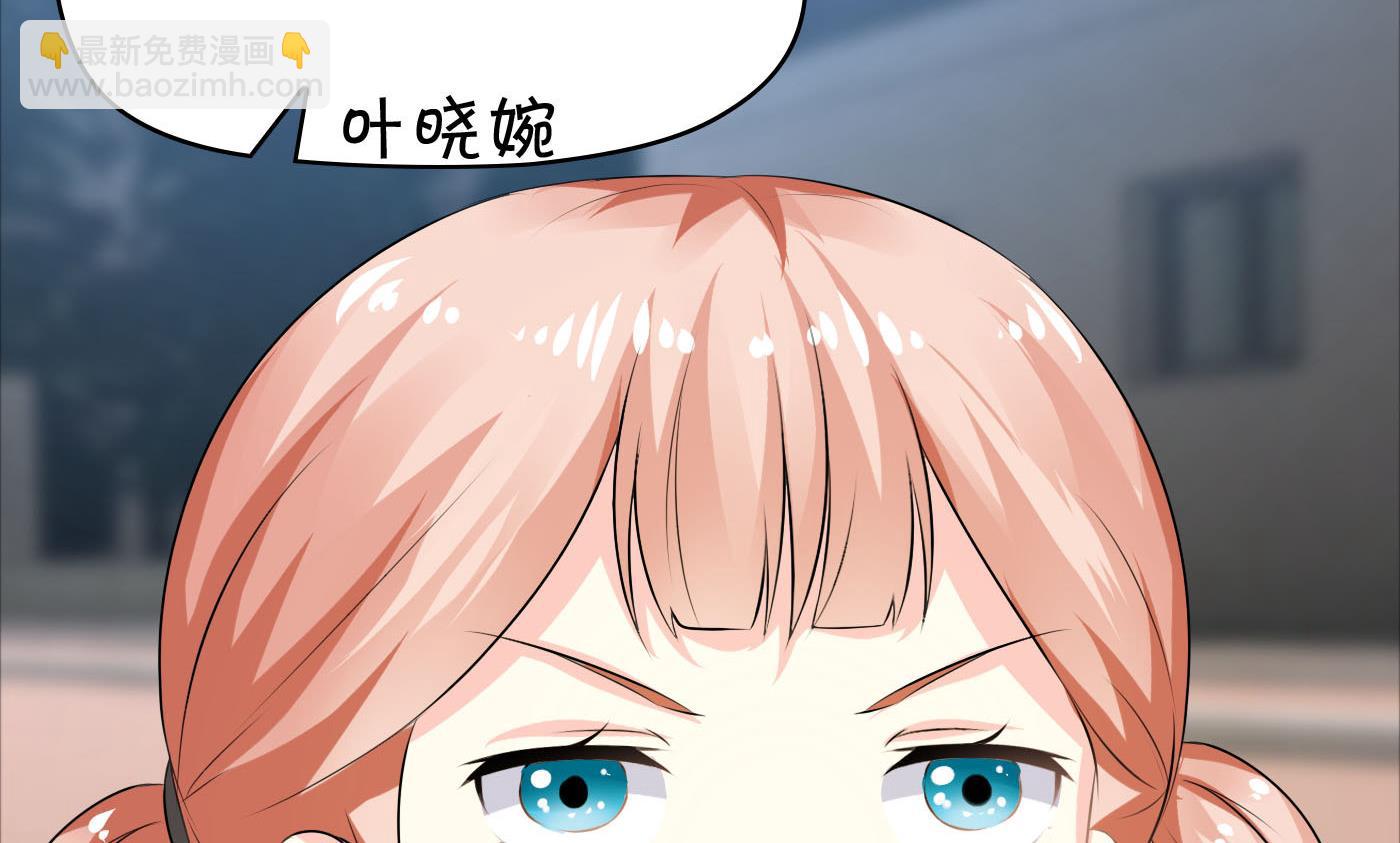 《命中注定遇见你》第39话 漂亮姐姐？ 第45页