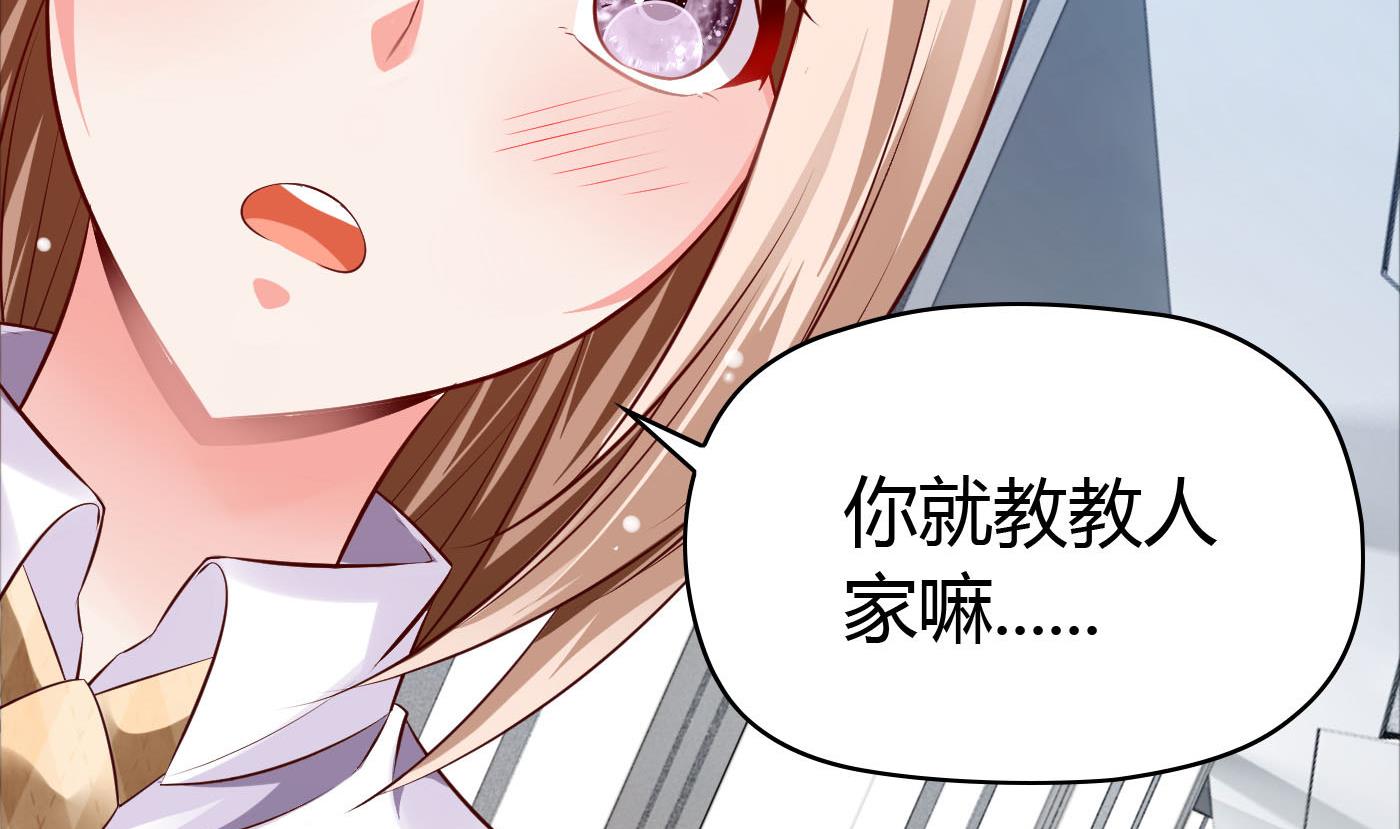 《命中注定遇见你》第38话 大不了以身相许 第15页