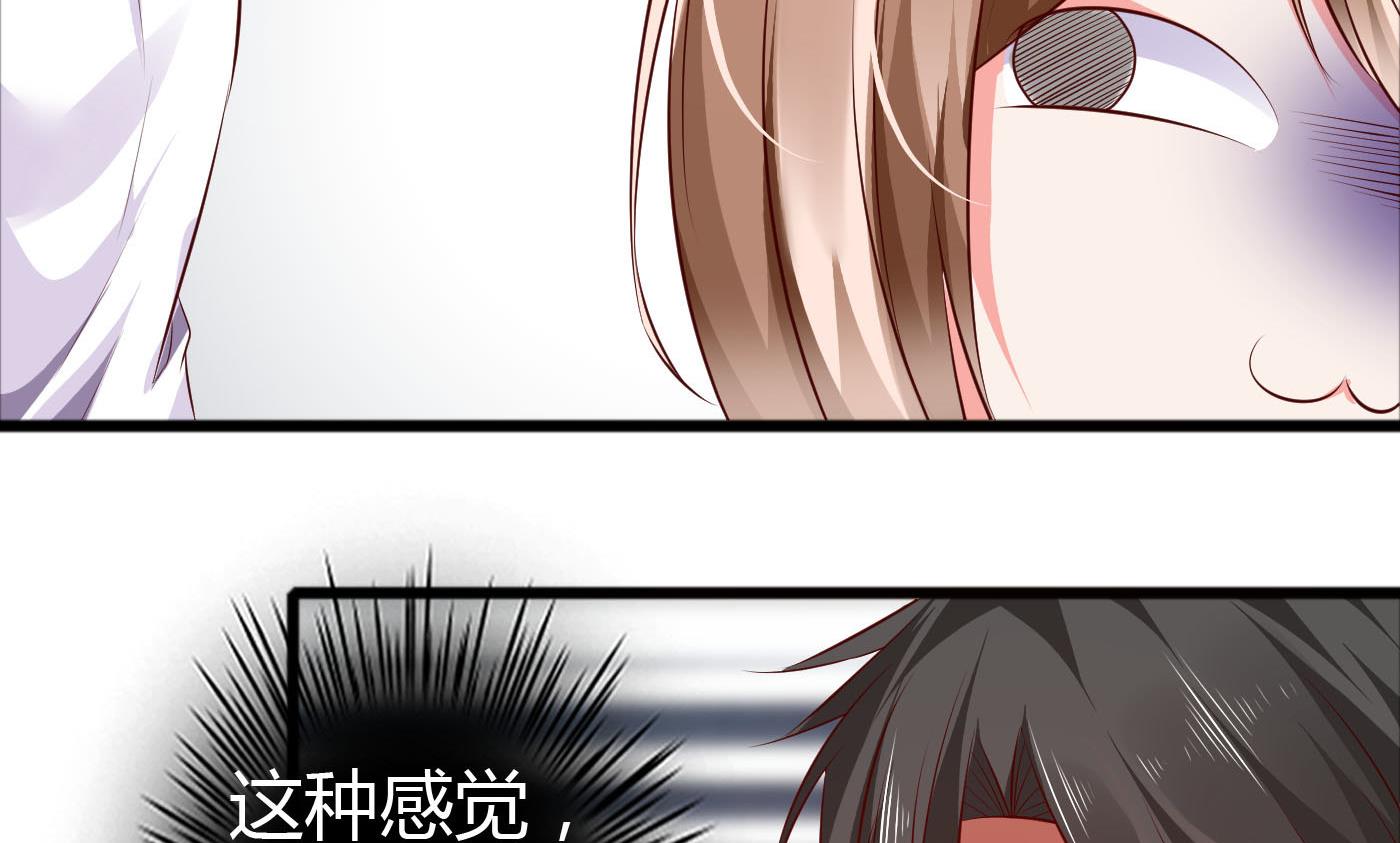 《命中注定遇见你》第38话 大不了以身相许 第26页