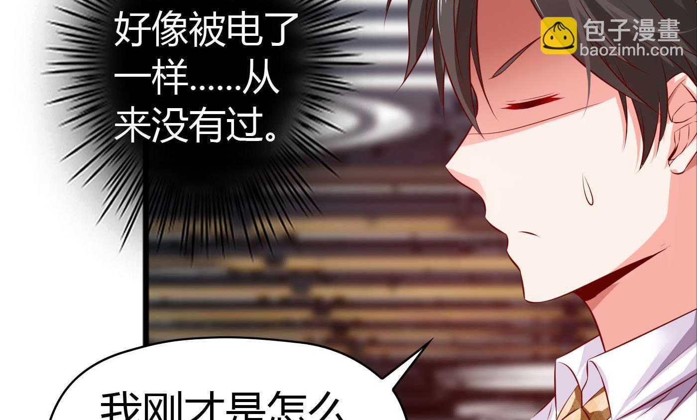 《命中注定遇见你》第38话 大不了以身相许 第27页