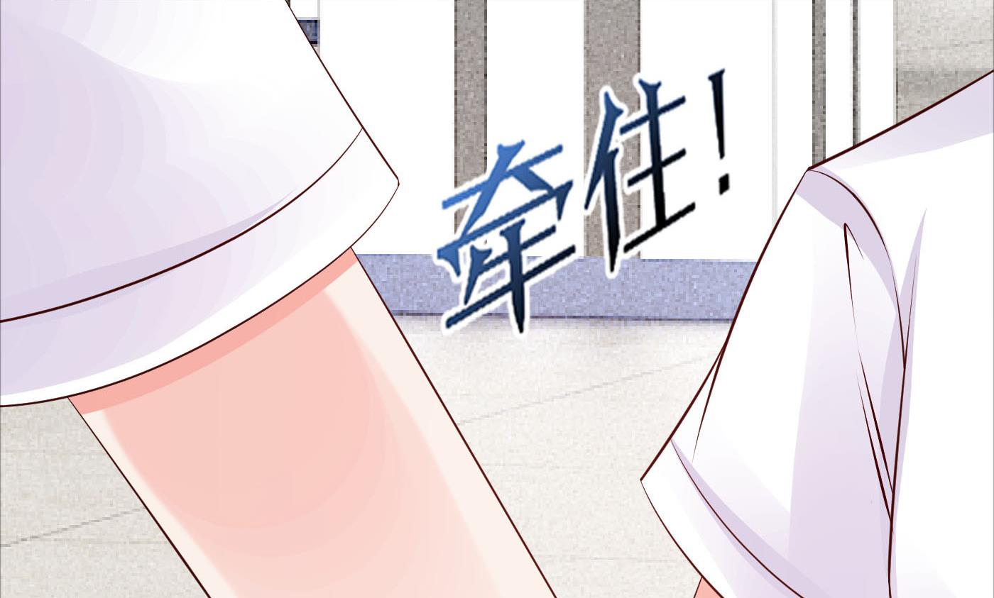 《命中注定遇见你》第38话 大不了以身相许 第36页