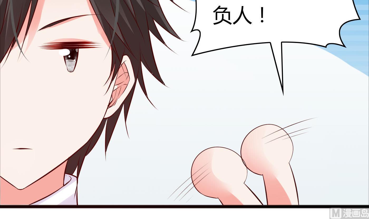 《命中注定遇见你》第38话 大不了以身相许 第4页