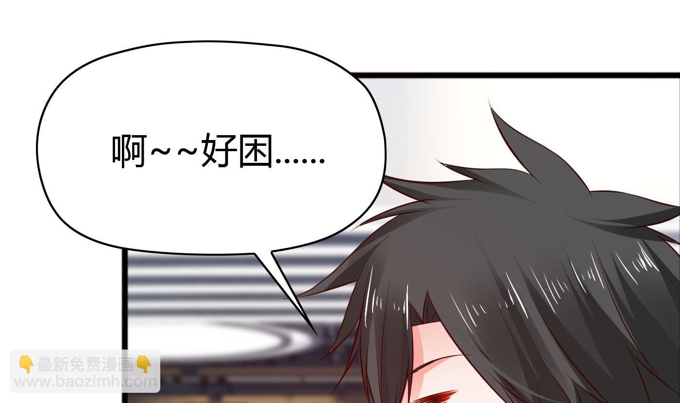 《命中注定遇见你》第38话 大不了以身相许 第5页