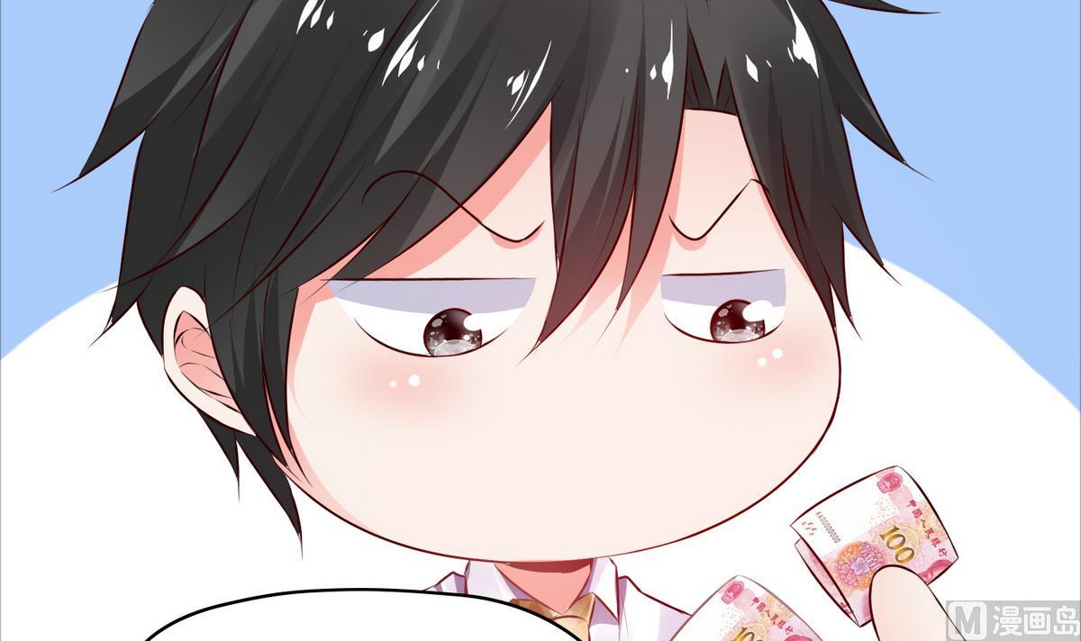 《命中注定遇见你》第37话 你敢蒙我！ 第13页