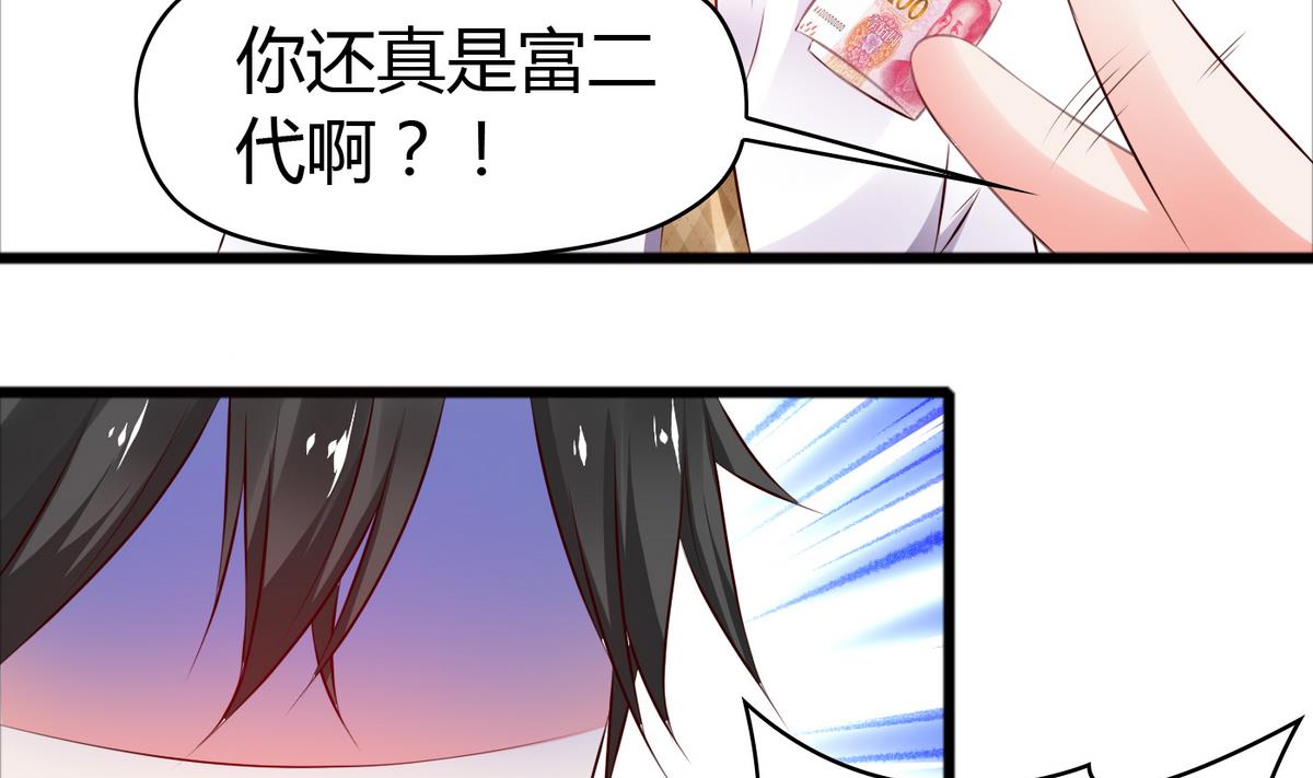 《命中注定遇见你》第37话 你敢蒙我！ 第14页