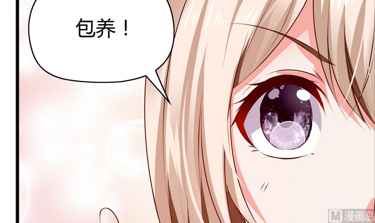 《命中注定遇见你》第37话 你敢蒙我！ 第22页