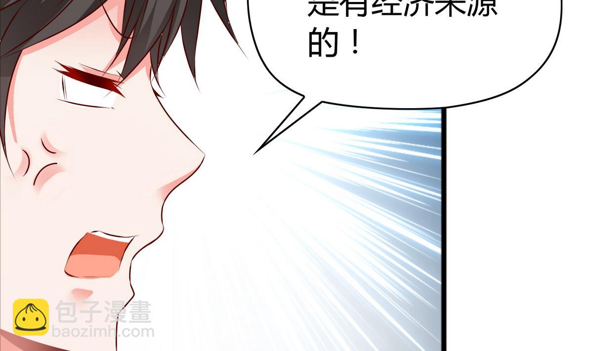 《命中注定遇见你》第37话 你敢蒙我！ 第24页