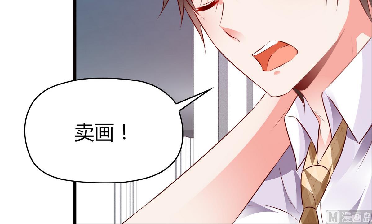 《命中注定遇见你》第37话 你敢蒙我！ 第28页