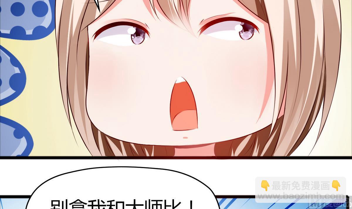 《命中注定遇见你》第37话 你敢蒙我！ 第31页