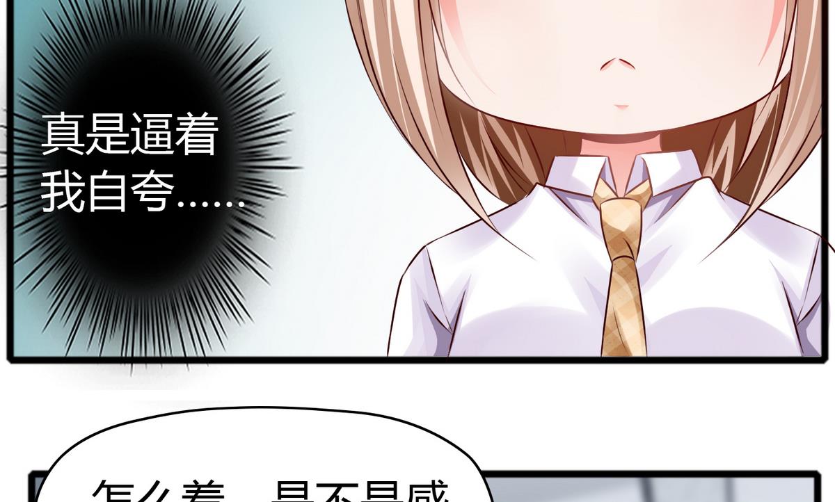 《命中注定遇见你》第37话 你敢蒙我！ 第35页