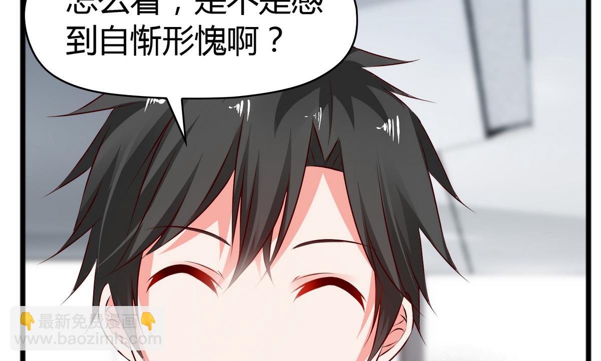 《命中注定遇见你》第37话 你敢蒙我！ 第36页