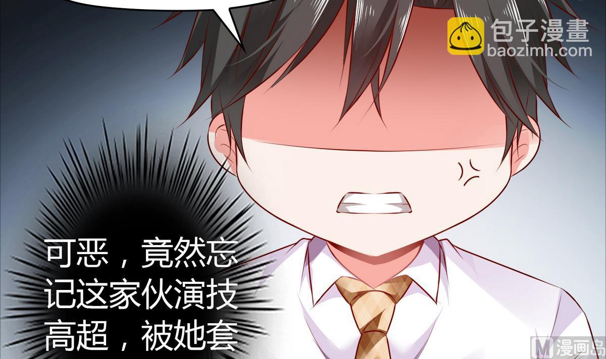 《命中注定遇见你》第37话 你敢蒙我！ 第40页