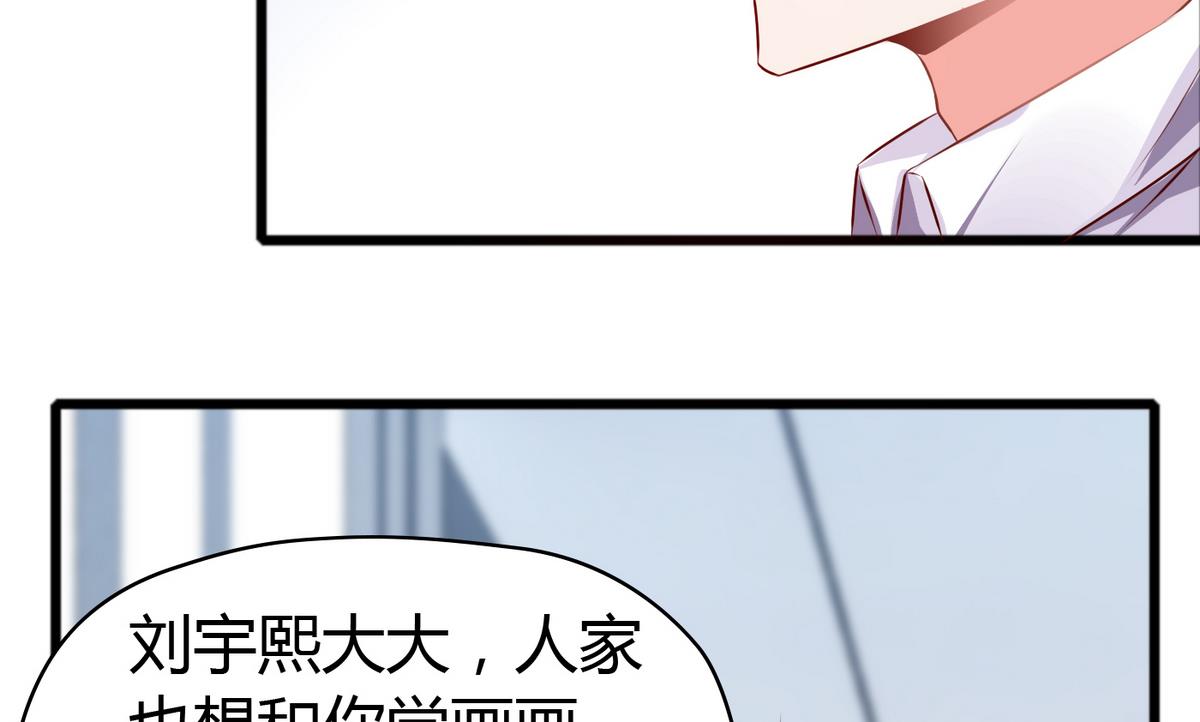 《命中注定遇见你》第37话 你敢蒙我！ 第44页