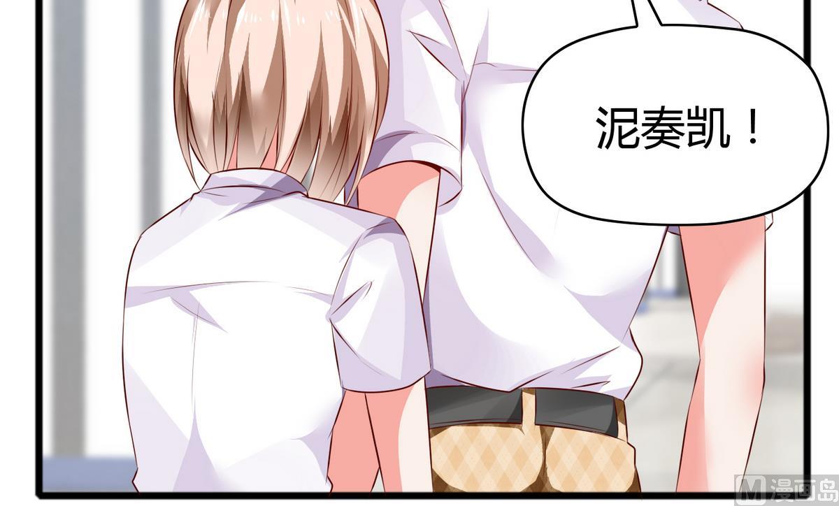 《命中注定遇见你》第37话 你敢蒙我！ 第46页