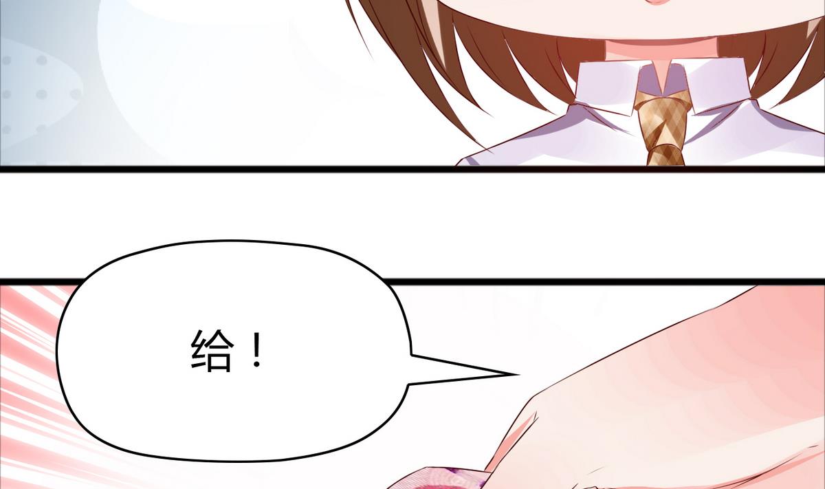 《命中注定遇见你》第37话 你敢蒙我！ 第5页