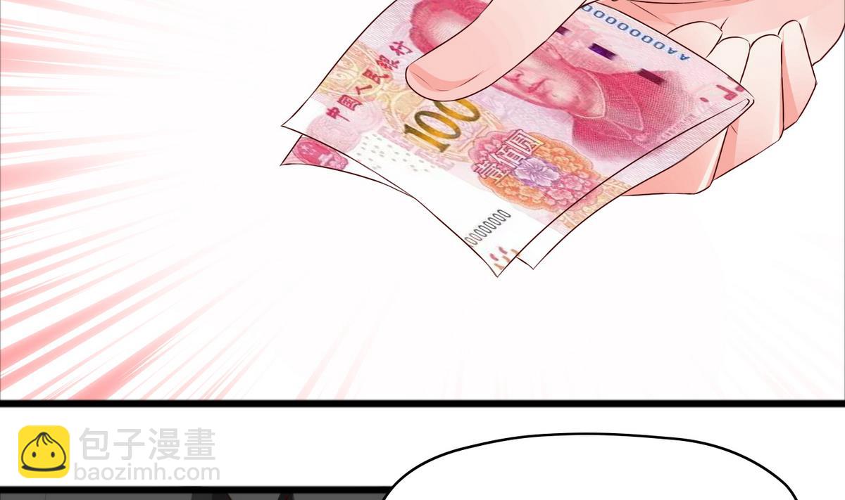 《命中注定遇见你》第37话 你敢蒙我！ 第6页