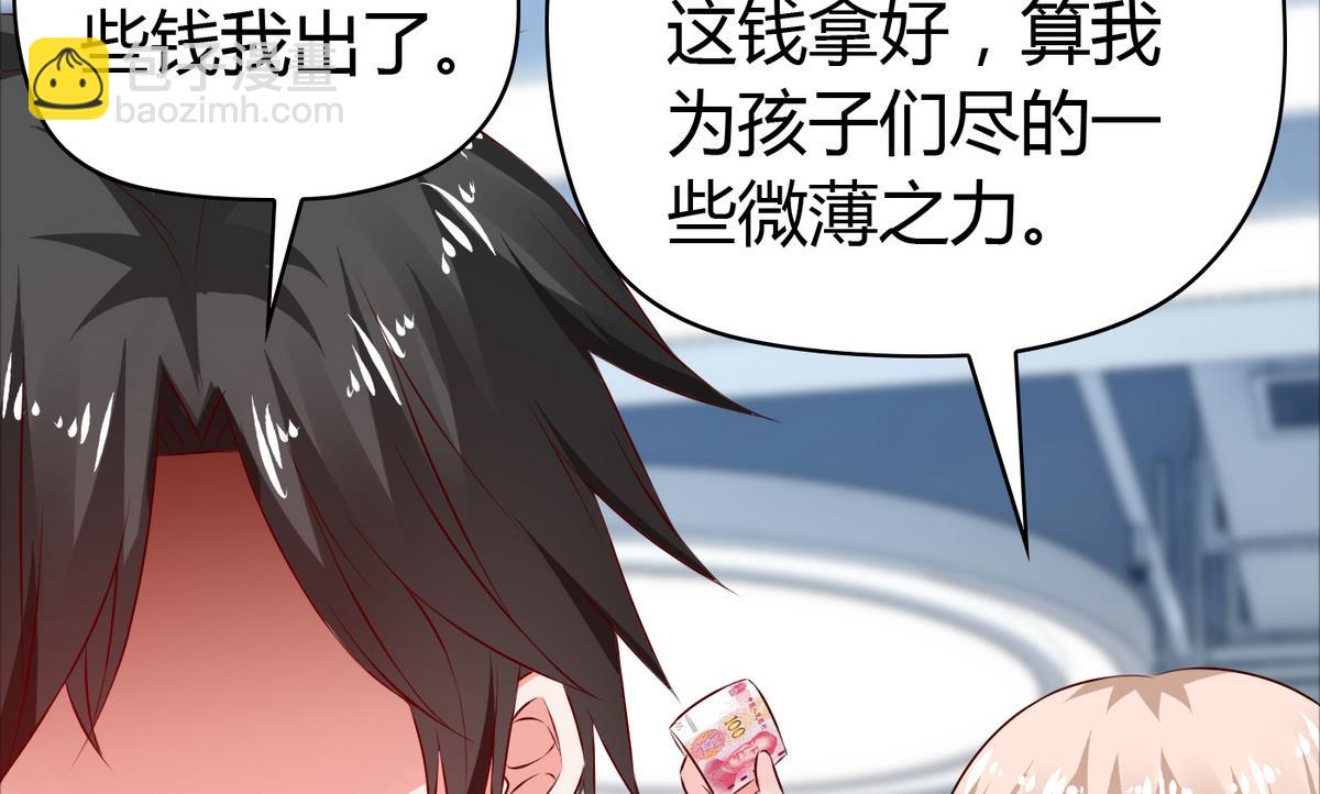 《命中注定遇见你》第37话 你敢蒙我！ 第9页