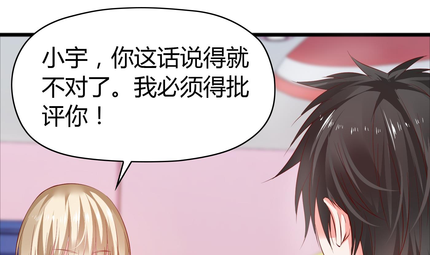 《命中注定遇见你》第44话干嘛靠我这么近 第11页