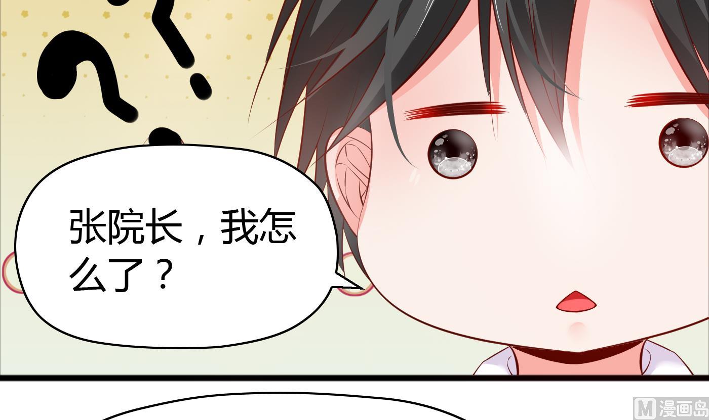 《命中注定遇见你》第44话干嘛靠我这么近 第13页