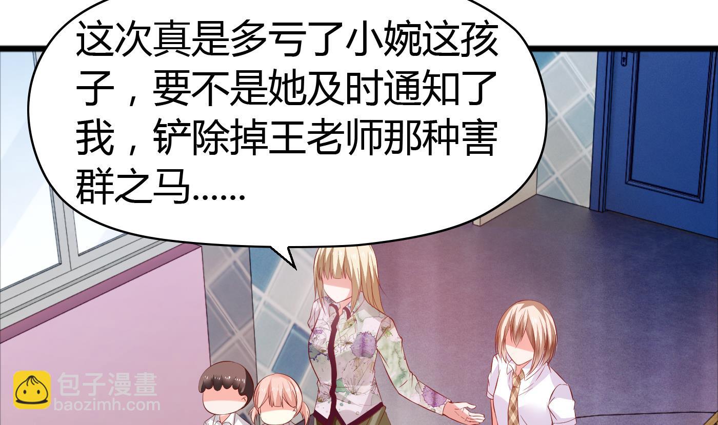 《命中注定遇见你》第44话干嘛靠我这么近 第14页