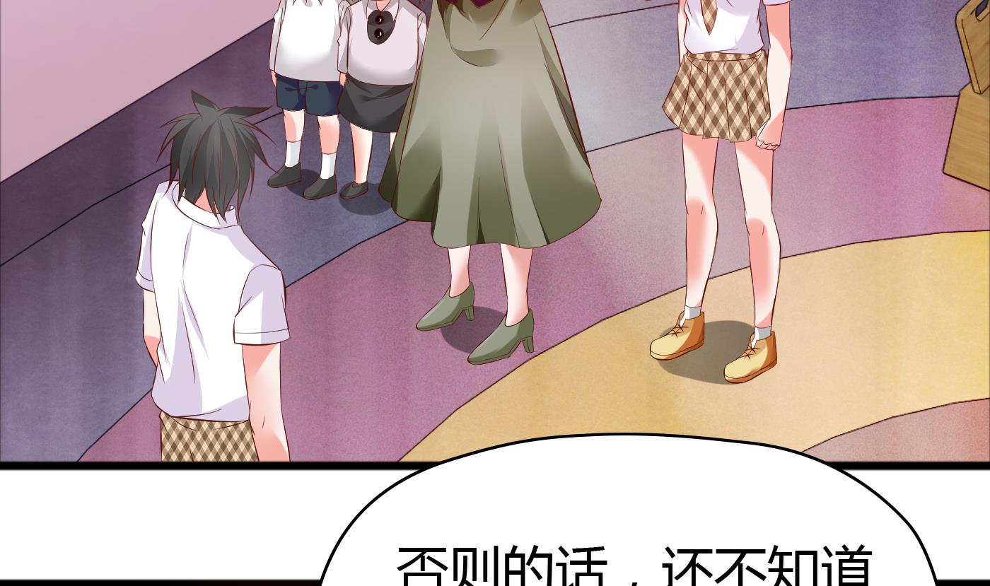 《命中注定遇见你》第44话干嘛靠我这么近 第15页