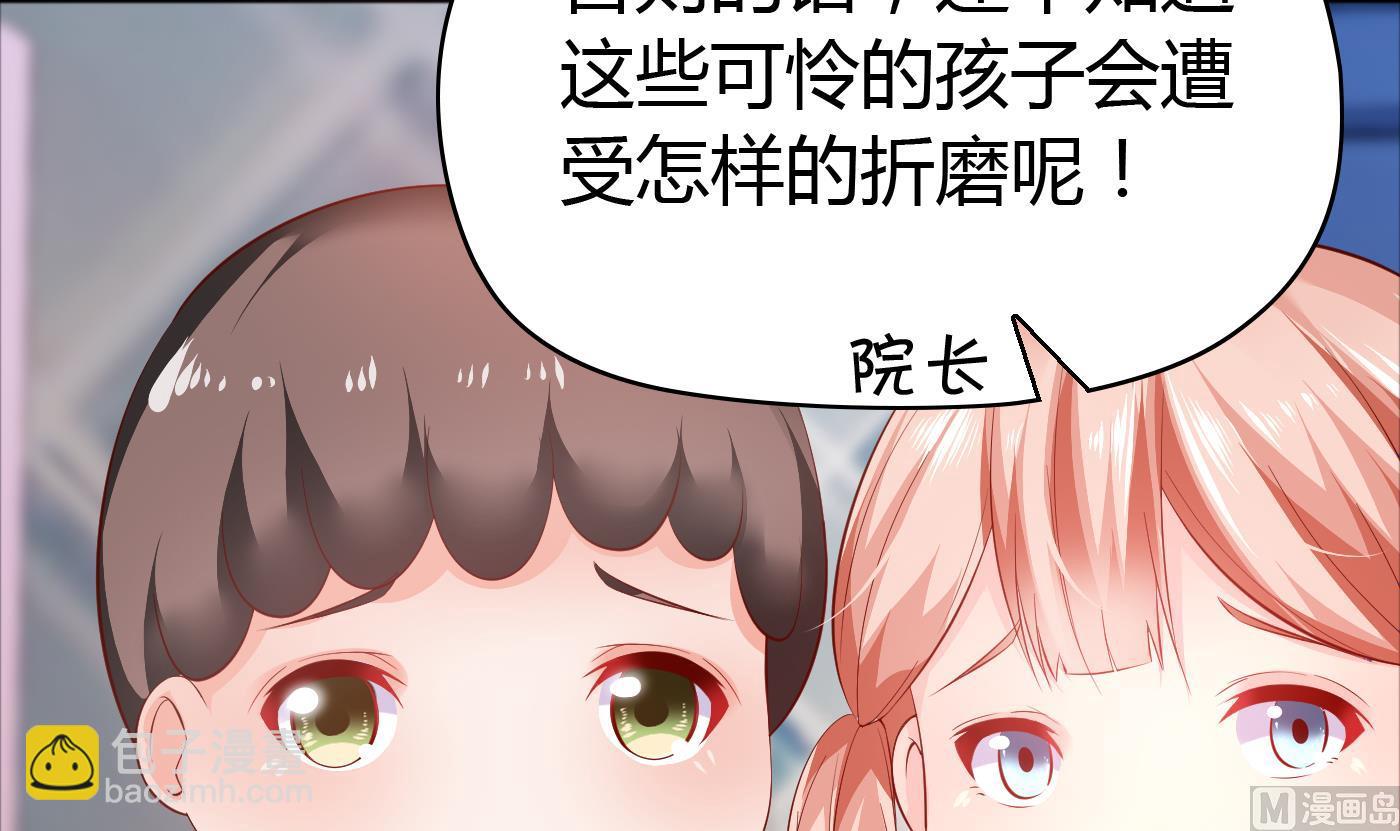 《命中注定遇见你》第44话干嘛靠我这么近 第16页