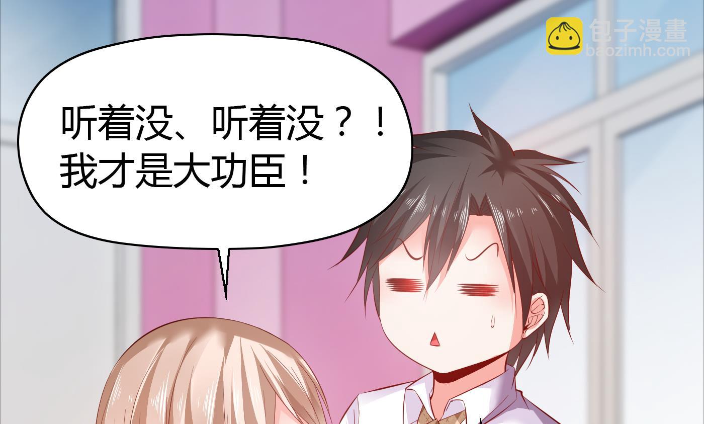 《命中注定遇见你》第44话干嘛靠我这么近 第18页