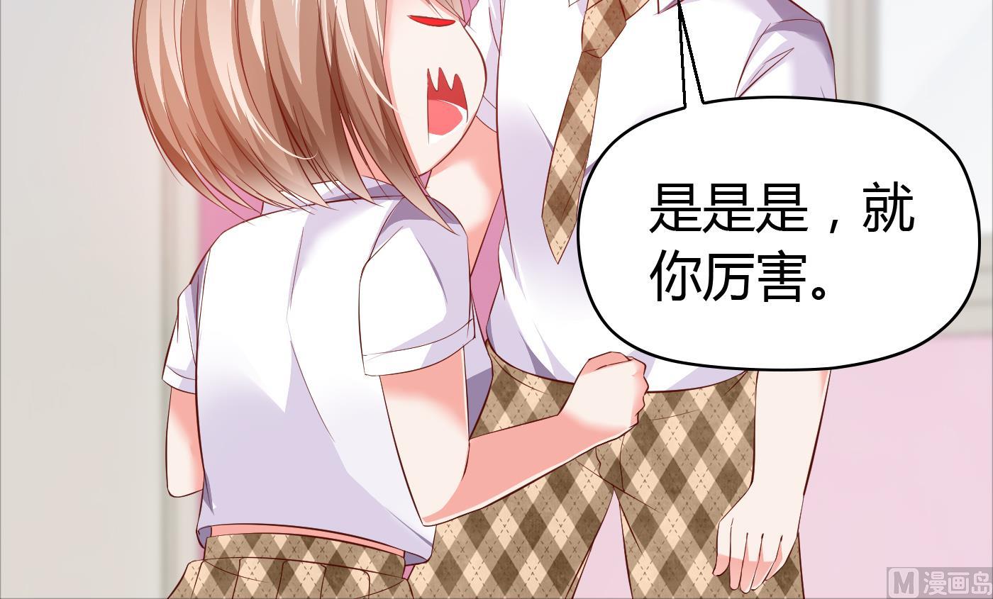 《命中注定遇见你》第44话干嘛靠我这么近 第19页