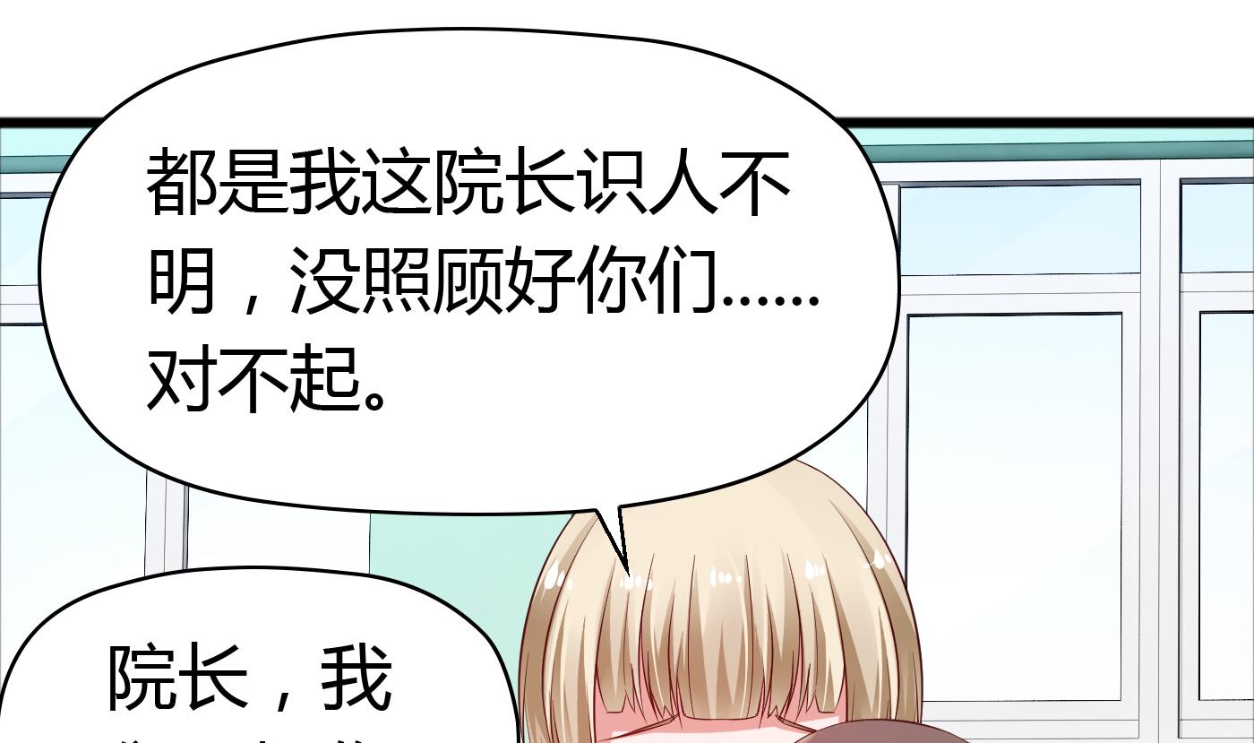 《命中注定遇见你》第44话干嘛靠我这么近 第20页