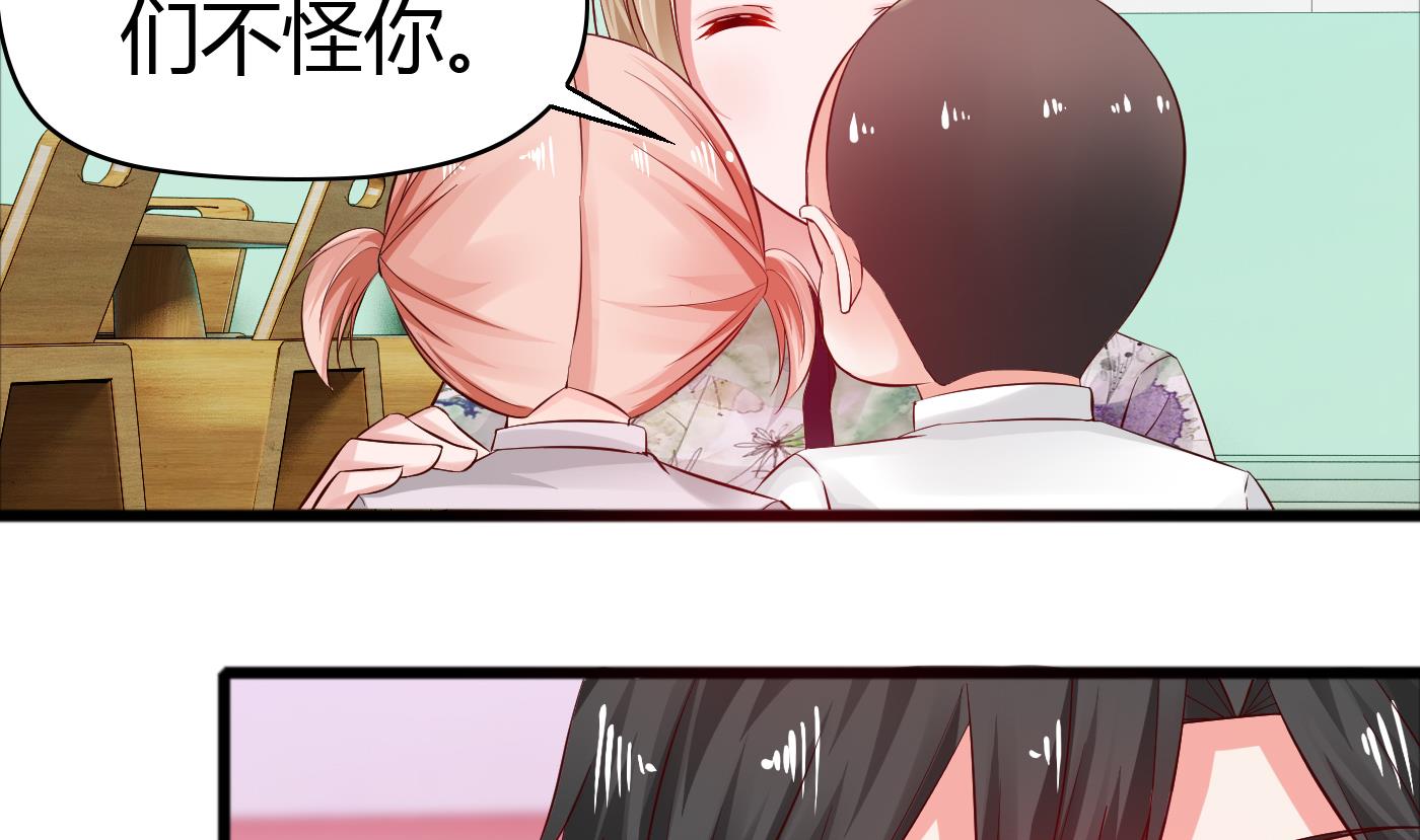 《命中注定遇见你》第44话干嘛靠我这么近 第21页