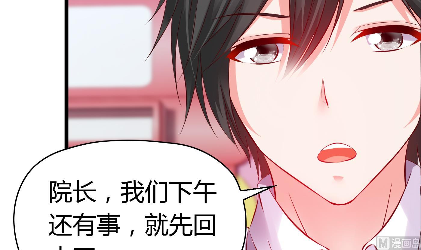 《命中注定遇见你》第44话干嘛靠我这么近 第22页