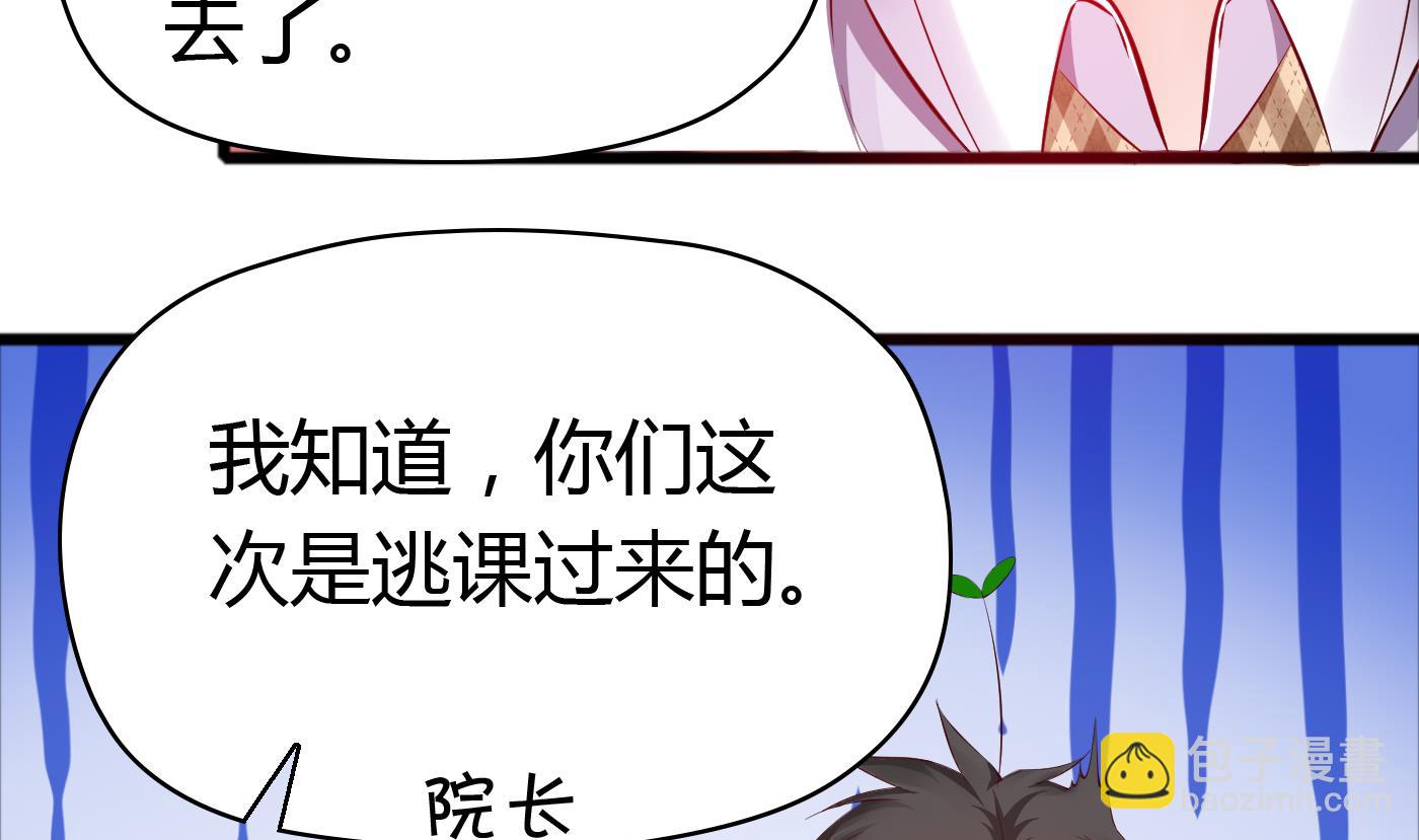 《命中注定遇见你》第44话干嘛靠我这么近 第23页