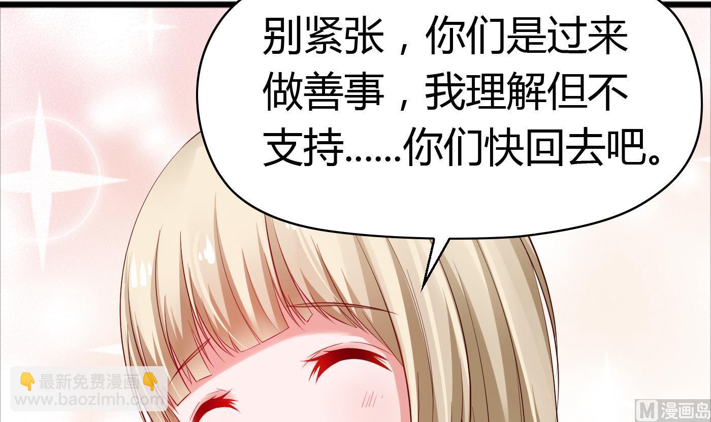 《命中注定遇见你》第44话干嘛靠我这么近 第25页