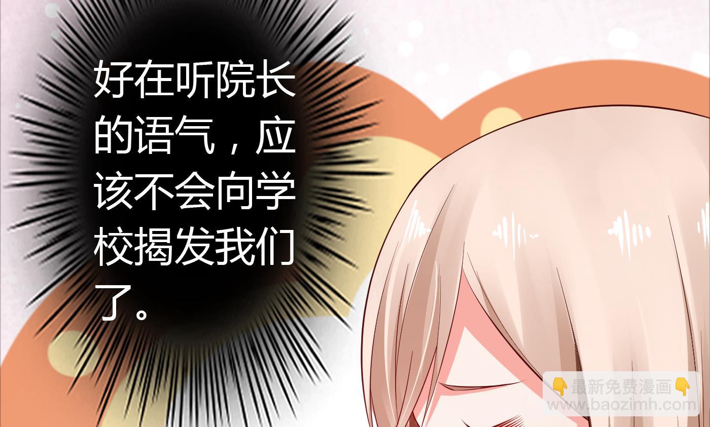 《命中注定遇见你》第44话干嘛靠我这么近 第27页