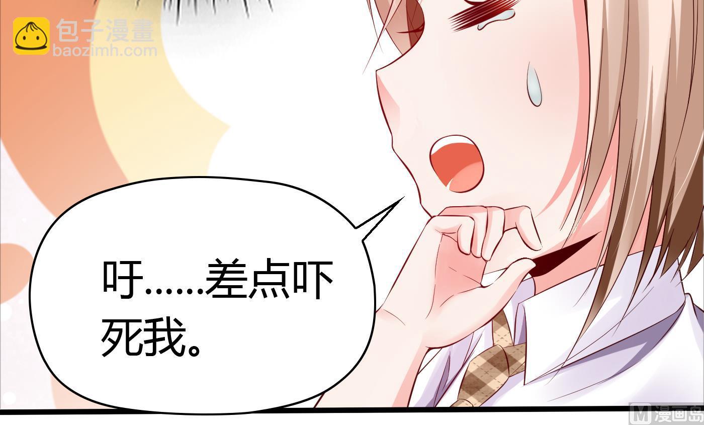《命中注定遇见你》第44话干嘛靠我这么近 第28页