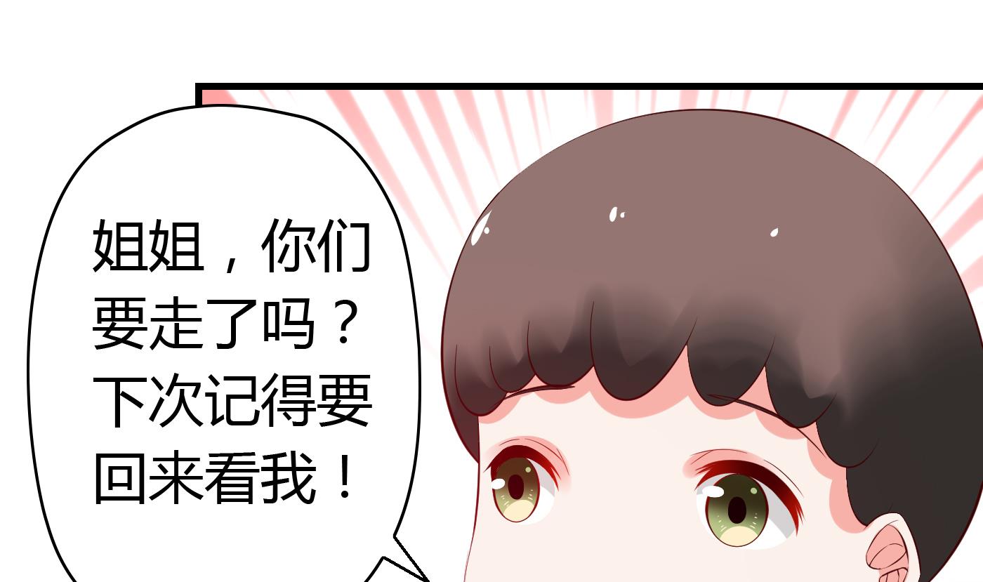 《命中注定遇见你》第44话干嘛靠我这么近 第29页