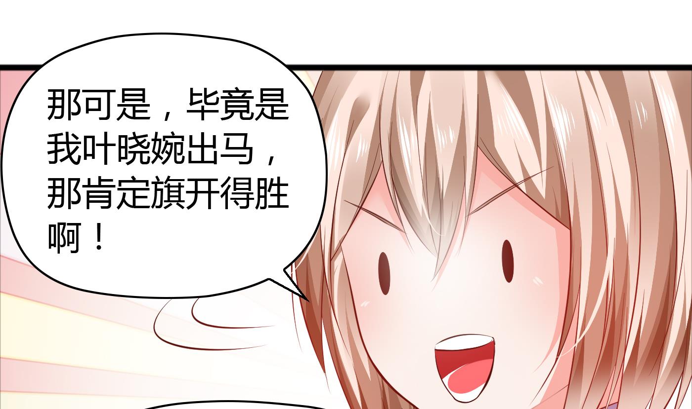 《命中注定遇见你》第44话干嘛靠我这么近 第2页